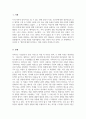 이육사의 시 (절정)을 분석, 비평, 감상하시오. 2페이지