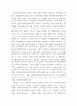 인간과사회복지_진짜 욕구와 가짜 욕구가 존재하는가 욕구 판정 및 급여 제공의 가능성과 한계에 대해 서술하시오. 2페이지