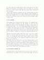 인간관계_인간관계론의 생성배경과 발전과정을 설명하시오. 4페이지