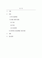 인간관계론_4차 산업혁명시대의 특징으로 인공지능과 로봇산업 그리고 IOT의 발달이 예견되는데 이런 사회적 특성을 기술하고, 이런 시대에 효과적인 인간관계 확립을 위한 방안을 논술해 보시오. 2페이지