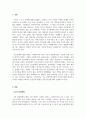 인간관계론_4차 산업혁명시대의 특징으로 인공지능과 로봇산업 그리고 IOT의 발달이 예견되는데 이런 사회적 특성을 기술하고, 이런 시대에 효과적인 인간관계 확립을 위한 방안을 논술해 보시오. 3페이지