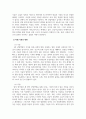 인간관계론_4차 산업혁명시대의 특징으로 인공지능과 로봇산업 그리고 IOT의 발달이 예견되는데 이런 사회적 특성을 기술하고, 이런 시대에 효과적인 인간관계 확립을 위한 방안을 논술해 보시오. 4페이지