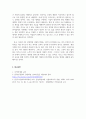 인간관계론_4차 산업혁명시대의 특징으로 인공지능과 로봇산업 그리고 IOT의 발달이 예견되는데 이런 사회적 특성을 기술하고, 이런 시대에 효과적인 인간관계 확립을 위한 방안을 논술해 보시오. 6페이지