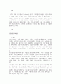 인간관계론_내가 경험한 의미추론의 오류(흑백논리적 사고, 과잉일반화, 정신적 여과, 의미확대 또는 축소, 개인화, 잘못된 명명, 독심술적 사고, 예언자적 사고) 중 3-4가지 현상에 대해 구체적 예시를 들고 분석해보세요. 3페이지