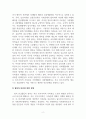 인간관계론_바람직한 인간관계를 위해서는 자기이해와 타인에 대한 긍정적인 관점이 필요합니다. 학습내용을 바탕으로 이를 위해 본인을 진단해보고, 자신의 경험을 제시해봅시다. 4페이지