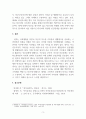인간관계론_바람직한 인간관계를 위해서는 자기이해와 타인에 대한 긍정적인 관점이 필요합니다. 학습내용을 바탕으로 이를 위해 본인을 진단해보고, 자신의 경험을 제시해봅시다. 5페이지