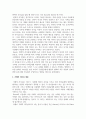 인간관계론_변혁적 리더십과 거래적 리더십의 비교분석 4페이지