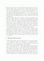 인간관계론_변혁적 리더십과 거래적 리더십의 비교분석 5페이지