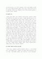 인간관계론_인간은 기업에 근무하면서 조직의 가치와 개인의 가치에 충돌을 일으키며 많은 갈등을 느낀다. 이것을 해결할 수 있는 방안을 논하라. 4페이지