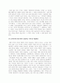 인간관계론_인간은 기업에 근무하면서 조직의 가치와 개인의 가치에 충돌을 일으키며 많은 갈등을 느낀다. 이것을 해결할 수 있는 방안을 논하라. 5페이지