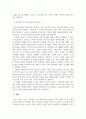 인간관계론_인터넷이 개인의 자유를 증가시켰는가, 구체적으로 어떤 자유를 증가시켰는지 작성하시오. 4페이지