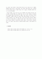 인간관계론_인터넷이 개인의 자유를 증가시켰는가, 구체적으로 어떤 자유를 증가시켰는지 작성하시오. 5페이지