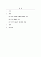 인간관계론_일상 속에서 상대방의 분노에 대해 자신이 대처하는 방법을 기술하고 그 이유에 대해 구체적으로 제시하시오. 2페이지