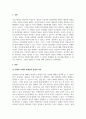 인간관계론_일상 속에서 상대방의 분노에 대해 자신이 대처하는 방법을 기술하고 그 이유에 대해 구체적으로 제시하시오. 3페이지
