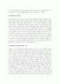 인간관계론_일상 속에서 상대방의 분노에 대해 자신이 대처하는 방법을 기술하고 그 이유에 대해 구체적으로 제시하시오. 4페이지