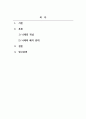 범죄사회학_낙태죄의 개념을 설명하고 낙태죄의 찬, 반에 대한 개인의 생각을 쓰시오. 2페이지