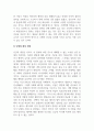 범죄사회학_낙태죄의 개념을 설명하고 낙태죄의 찬, 반에 대한 개인의 생각을 쓰시오. 4페이지