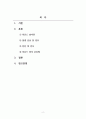 병태심리학_라운드 숄더 교정을 위한 운동 2페이지