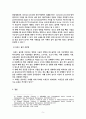 병태심리학_라운드 숄더 교정을 위한 운동 5페이지