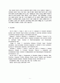 병태심리학_라운드 숄더 교정을 위한 운동 6페이지