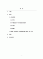 보건의료관광_해외 성공적인 의료관광사례 분석 및 고찰 2페이지