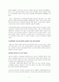 보건의료관광_해외 성공적인 의료관광사례 분석 및 고찰 5페이지