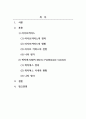 보관하역_국내외 코로나 상황에서 라이브커머스를 활용한 제품 판매가 폭발적으로 증가하였다. 라이브커머스 현황과 전망을 정리하고 라이브커머스를 활용한 퀵커머스인 국내외 현황과 본인의 생각을 기술해서 제출하시기 바랍니다. 2페이지