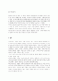 보관하역_국내외 코로나 상황에서 라이브커머스를 활용한 제품 판매가 폭발적으로 증가하였다. 라이브커머스 현황과 전망을 정리하고 라이브커머스를 활용한 퀵커머스인 국내외 현황과 본인의 생각을 기술해서 제출하시기 바랍니다. 7페이지