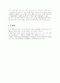 보관하역_국내외 코로나 상황에서 라이브커머스를 활용한 제품 판매가 폭발적으로 증가하였다. 라이브커머스 현황과 전망을 정리하고 라이브커머스를 활용한 퀵커머스인 국내외 현황과 본인의 생각을 기술해서 제출하시기 바랍니다. 8페이지