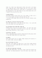 보육과정_0-1세의 영아들을 위한 일과운영의 계획의 기본원리에 대해 설명하시고 0세의 일과와 1세의 일과에 대해 서술하시오. 4페이지