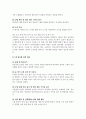보육과정_0-1세의 영아들을 위한 일과운영의 계획의 기본원리에 대해 설명하시고 0세의 일과와 1세의 일과에 대해 서술하시오. 5페이지