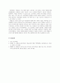 보육과정_다양한 보육프로그램 중 하나를 선택하여 서술하시오. 5페이지
