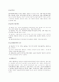 보육과정_다양한 보육프로그램(프뢰벨, 몬테소리, 프로젝트, 레지오 에밀리아, 발도로프, 생태 영유아보육) 중 본인이 생각하는 영유아에게 가장 적합한 프로그램 하나를 선택하시오. 그리고 그 이유를 설명하시오. 4페이지