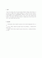 보육과정_다양한 보육프로그램(프뢰벨, 몬테소리, 프로젝트, 레지오 에밀리아, 발도로프, 생태 영유아보육) 중 본인이 생각하는 영유아에게 가장 적합한 프로그램 하나를 선택하시오. 그리고 그 이유를 설명하시오. 5페이지