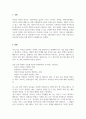 보육과정_보육과정의 목적 및 목표-우리가 (내가) 가르치는 영유아들이 앞으로 어떤 인간상으로 자라기를 바라는가에 대하여 기술하십시오. 3페이지