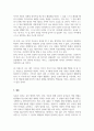 보육과정_보육과정의 목적 및 목표-우리가 (내가) 가르치는 영유아들이 앞으로 어떤 인간상으로 자라기를 바라는가에 대하여 기술하십시오. 4페이지