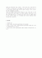 보육과정_보육과정의 목적 및 목표-우리가 (내가) 가르치는 영유아들이 앞으로 어떤 인간상으로 자라기를 바라는가에 대하여 기술하십시오. 5페이지