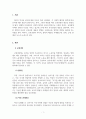 보육과정_보육과정의 역사적, 철학적 배경을 시대별 (고대, 중세, 근대, 현대)로 나누어 논하시오. 3페이지