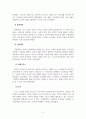 보육과정_보육과정의 역사적, 철학적 배경을 시대별 (고대, 중세, 근대, 현대)로 나누어 논하시오. 4페이지
