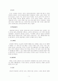 보육과정_보육과정의 역사적, 철학적 배경을 시대별 (고대, 중세, 근대, 현대)로 나누어 논하시오. 5페이지