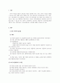 보육과정_성숙주의, 행동주의 구성주의접근법의 개념 및 심리, 철학적요소 보육과정에서의 시사점을 상호비교하세요. (2) 3페이지