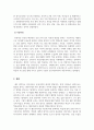 보육과정_성숙주의, 행동주의 구성주의접근법의 개념 및 심리, 철학적요소 보육과정에서의 시사점을 상호비교하세요. 4페이지