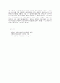 보육과정_성숙주의, 행동주의 구성주의접근법의 개념 및 심리, 철학적요소 보육과정에서의 시사점을 상호비교하세요. 5페이지