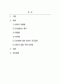 보육과정_영유아의 성장과 발달을 평가할 수 있는 방법들에는 어떤 것들이 있는지 조사해보고, 그 중 어떤 방법이 영유아의 발달상황을 잘 설명할 수 있는지 그 이유를 설명하고 영유아 발달을 설명할 때 유의할 점이 무엇인지 생각보자 2페이지