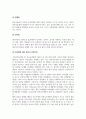 보육과정_영유아의 성장과 발달을 평가할 수 있는 방법들에는 어떤 것들이 있는지 조사해보고, 그 중 어떤 방법이 영유아의 발달상황을 잘 설명할 수 있는지 그 이유를 설명하고 영유아 발달을 설명할 때 유의할 점이 무엇인지 생각보자 4페이지