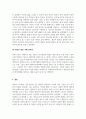 보육과정_영유아의 성장과 발달을 평가할 수 있는 방법들에는 어떤 것들이 있는지 조사해보고, 그 중 어떤 방법이 영유아의 발달상황을 잘 설명할 수 있는지 그 이유를 설명하고 영유아 발달을 설명할 때 유의할 점이 무엇인지 생각보자 5페이지