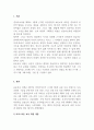 보육과정_표준보육과정(0-2세)과 개정 표준 보육과정(0-2세)의 변화된 점을 중심으로 비교 분석하여 서술하시오. 3페이지