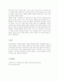 보육과정_표준보육과정(0-2세)과 개정 표준 보육과정(0-2세)의 변화된 점을 중심으로 비교 분석하여 서술하시오. 5페이지