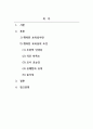 보육교사론_5주차 2-3차시 행복한 보육실의 의미와 보육실이 행복한 공간이 되기 위한 조건을 서술하시고 교사로서의 효능감을 높이기 위한 개인적 전략을 포함하여 서술하시오. 2페이지