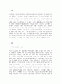 보육교사론_교사가 자기 효능감이 중요한 이유에 대해 설명하고, 유아들에게는 어떠한 영향을 미칠것으로 보이는지 논하시오. 3페이지